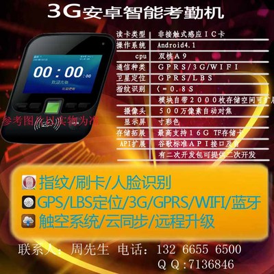 安卓智能考勤机 革命性安防产品的未来应用与工厂定制指南