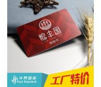 复旦彩印 专业IC卡定制与印刷服务详解