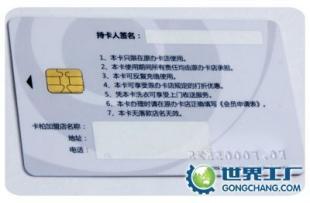 供应58清远接触式IC卡厂家 4442IC卡 制作接触式IC卡_安全防护_世界工厂网中国产品信息库