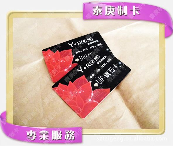 【ic卡制作,设计独特的ic卡,耐用精美,厂家直销,值得相信!】广东深圳i